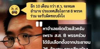 “วิโรจน์”ชำแหละ ปัญหาโรงเรียนขนาดเล็ก ไร้การเหลียวแล