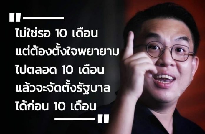 วิโรจน์ก้าวไกล2