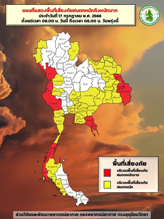 แผนที่ฝนตกหนัก
