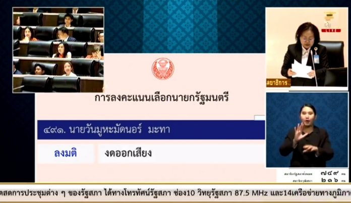 โหวตนายก
