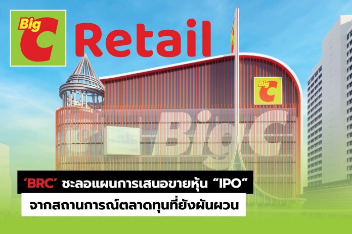 HEAD BRC NEWS