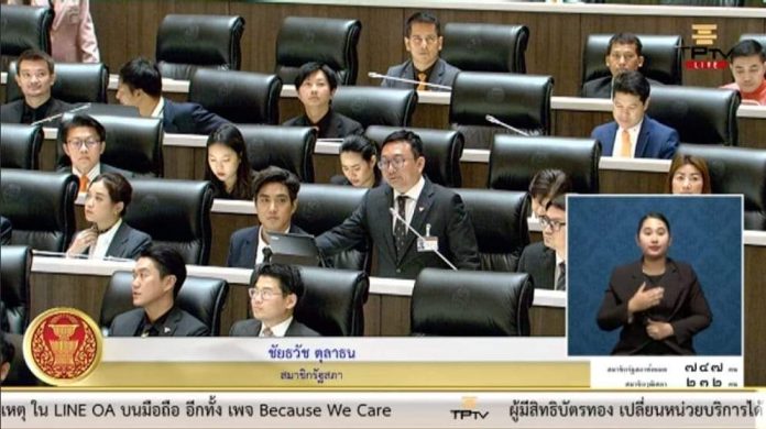 ชัยธวัช
