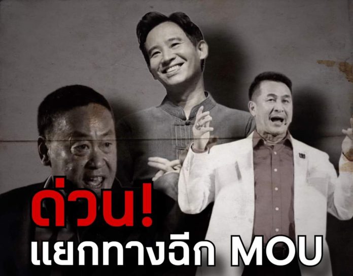 ชูวิทย์