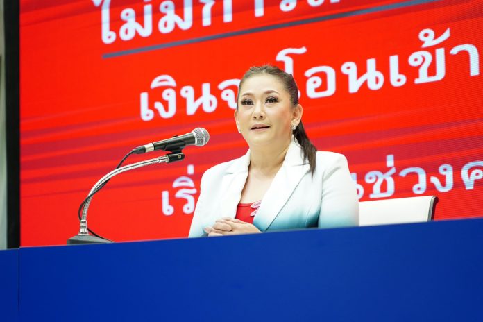 ตรีชฎา