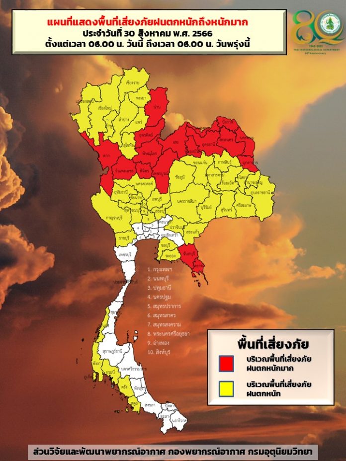 พื้นที่เสี่ยงฝนตกหนัก30ส.ค.