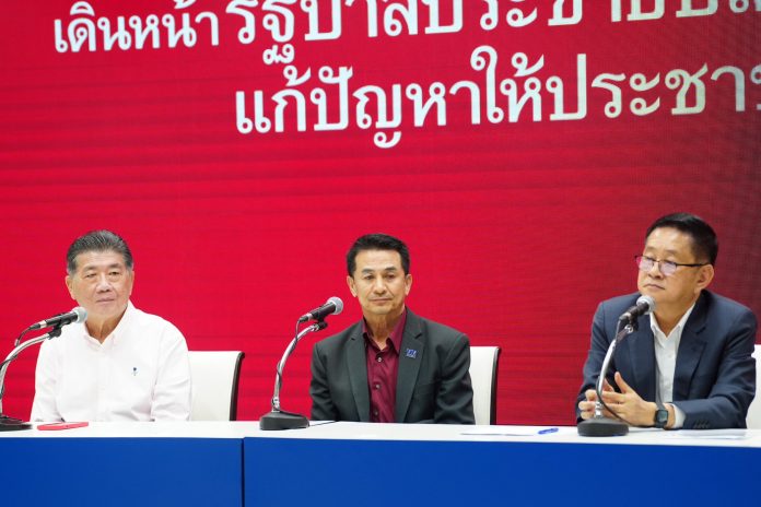 เพื่อไทยแถลง