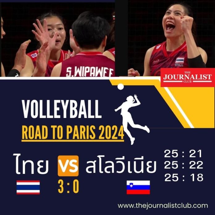 โอลิมปิก 2024 วอลเลย์บอล