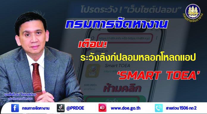 กรมการจัดหางาน