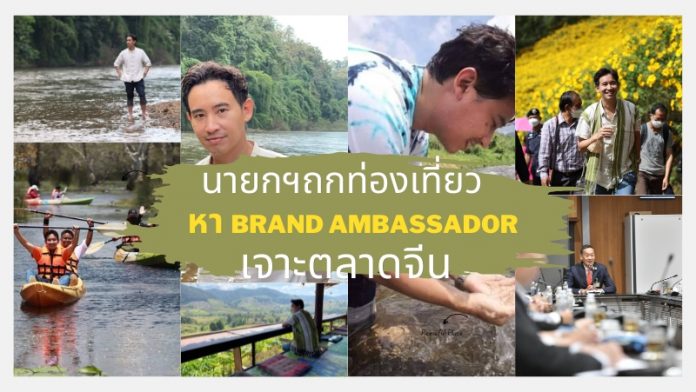 นายกฯถกท่องเที่ยว