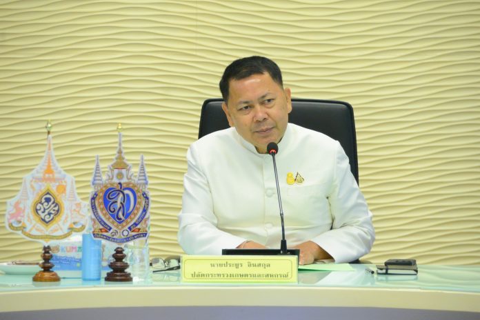 ประยูร