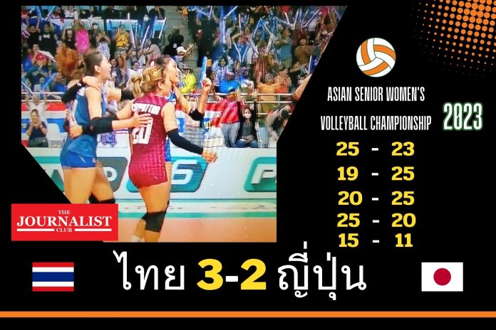 วอลเลย์ไทยญี่ปุ่น