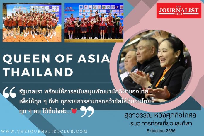 สุดาวรรณ วอลเลย์บอลหญิง