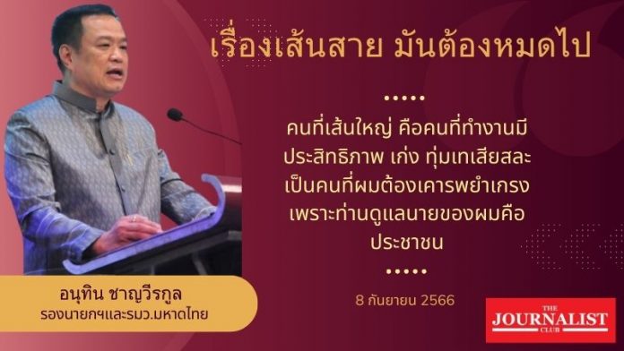 อนุทินไม่มีเส้น