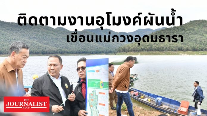 เศรษฐาอุโมงค์ผันน้ำ
