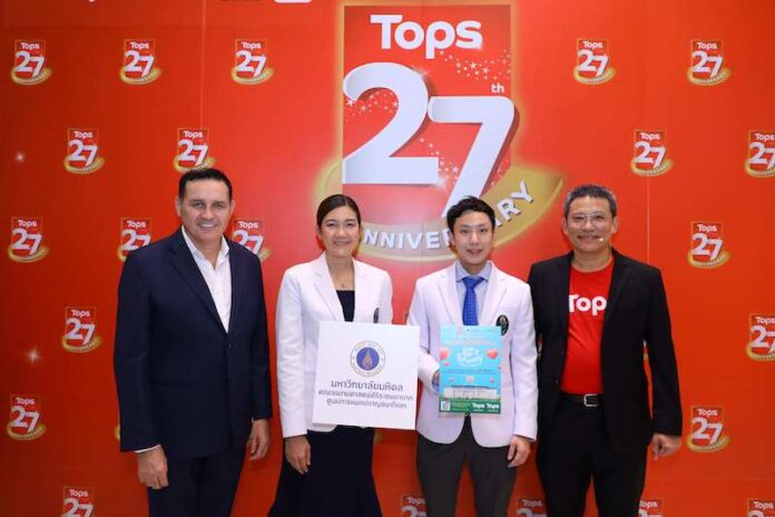 01 ท็อปส์ ร่วมกับ คณะแพทยศาสตร์ศิริราชพยาบาล