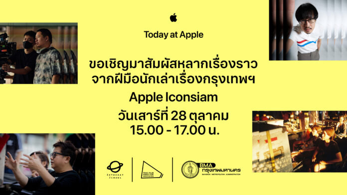 20231021_ICS_StorytellersOfBangkokFY23_CelebrationSocial_16x9