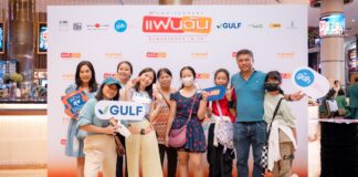 GULF ผนึก GDH ส่ง ‘แฟนฉัน’ ฉบับรีมาสเตอร์ ครบรอบ 20 ปี