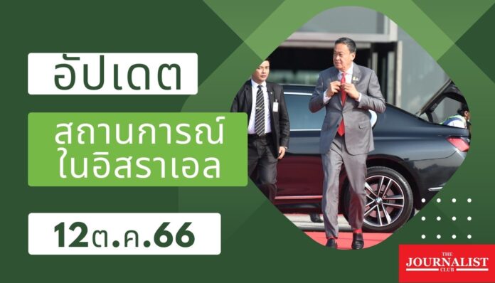 เศรษฐา ให้สัมภาษณ์ บนเครื่องบิน จากมาเลเซีย