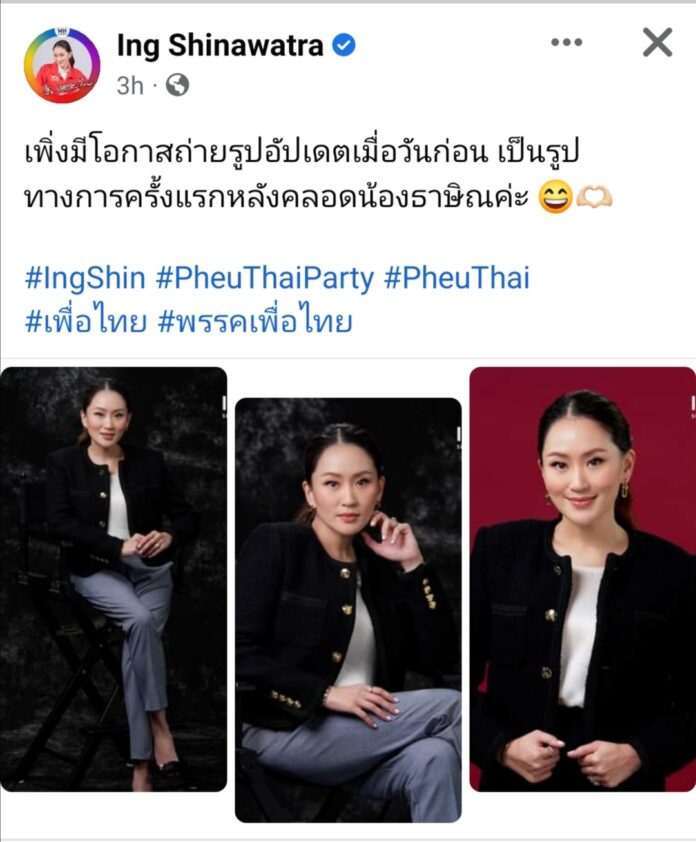 อุ๊งอิ๊งค์