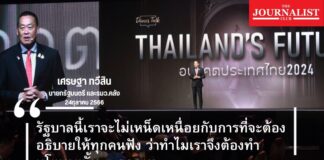 “เศรษฐา”ยืนยันรัฐบาลอธิบายได้หมดที่มาของเงินดิจิทัล วอลเล็ต