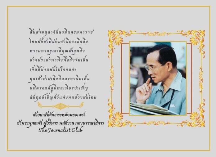 ในหลวง ร.9 วันที่ 13 ตุลาคม 2566 (1100 x 800 px)