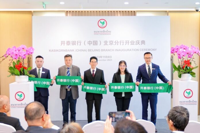 05 KBank Beijing