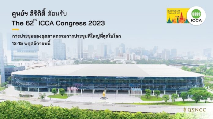 1_QSNCC ต้อนรับ The 62nd ICCA Congress 2023