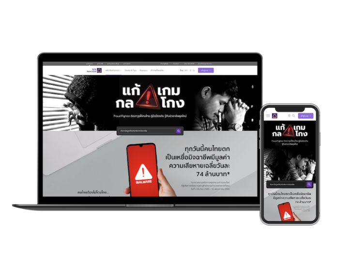 SCB Fraud Fighter (2)