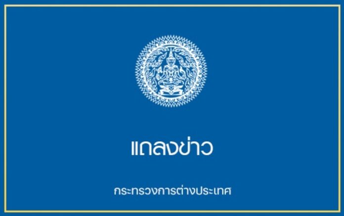 กต ยินดี ปล่อยตัวประกัน