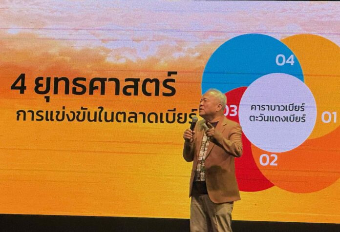 คาราบาวเบียร์1