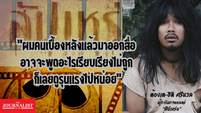 ต้องเต