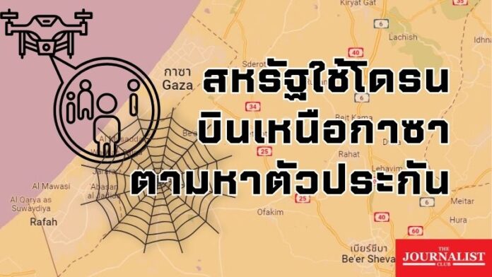 สหรัฐ กาซา