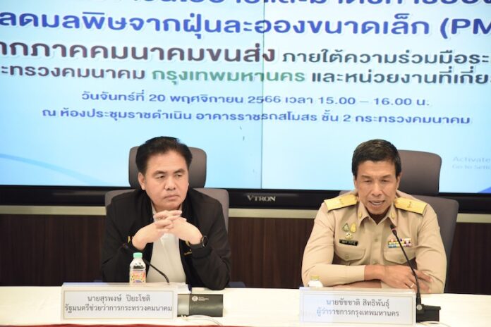 สุรพงษ์ ชัชชาติ