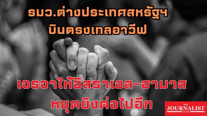 ฮามาส อิสราเอล หยุดยิง
