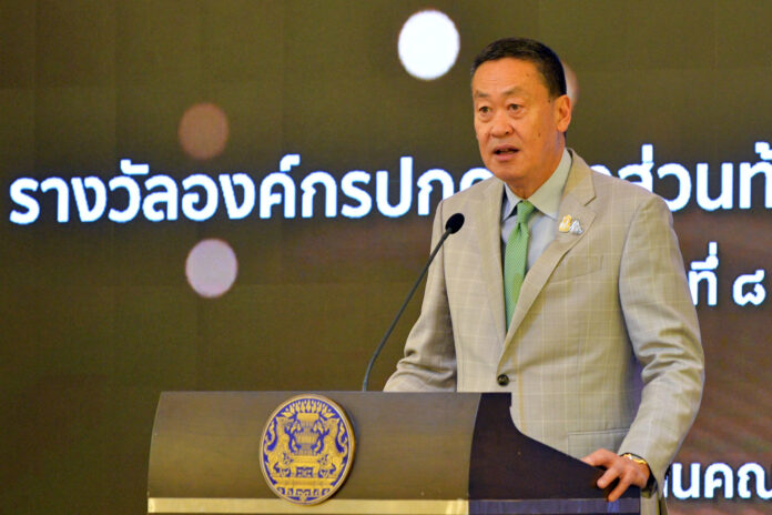 เศรษฐา มอบรางวัล4