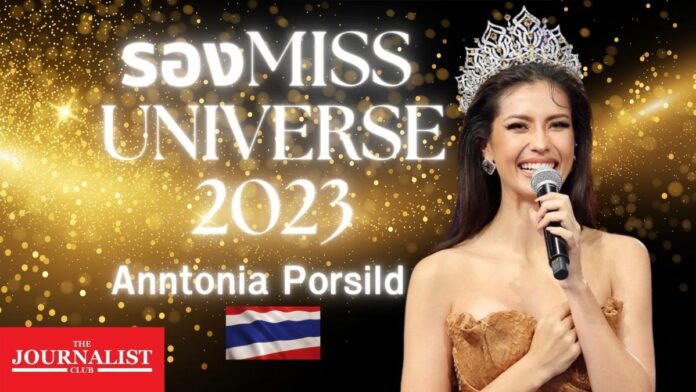 แอนโทเนีย รองมิสยูนิเวิร์ส