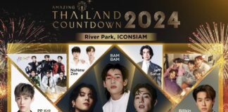เคานต์ดาวน์ปีนี้… Amazing Thailand Countdown 2024 ไอคอนสยาม