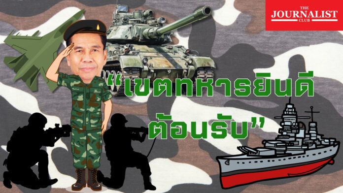 พลิกทินสู่ดาว
