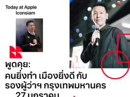 Apple Store ร่วมฉลอง Bangkok Design Week 2024