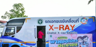 “พาหมอไปหาประชาชน” เฉลิมพระเกียรติในหลวง