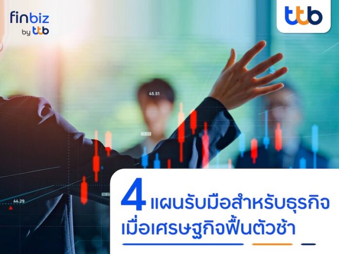 4 แผนttb