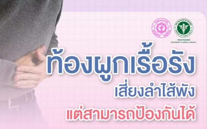ท้องผูกเรื้อรัง