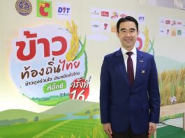 บิ๊กซี จัดแคมเปญ “ข้าวถุงร่วมใจ” ส่งเสริมชาวนาไทย