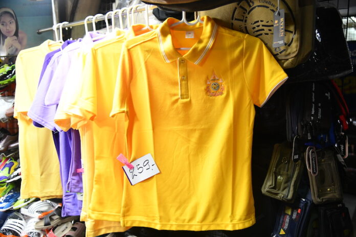 เสื้อเหลือง3