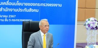 “พิพัฒน์”ตั้งเป้าเพิ่มรายได้ประกันสังคมหวังเพิ่มสวัสดิภาพผู้ประกันตน