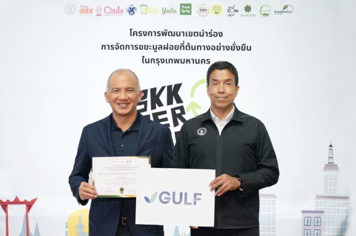 กัลฟ์