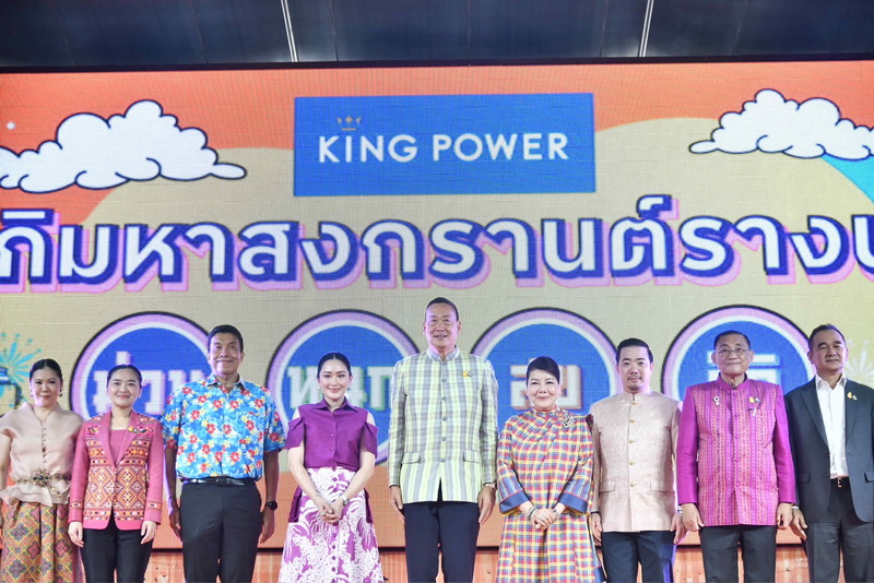 Songkran Rangman Kink Power