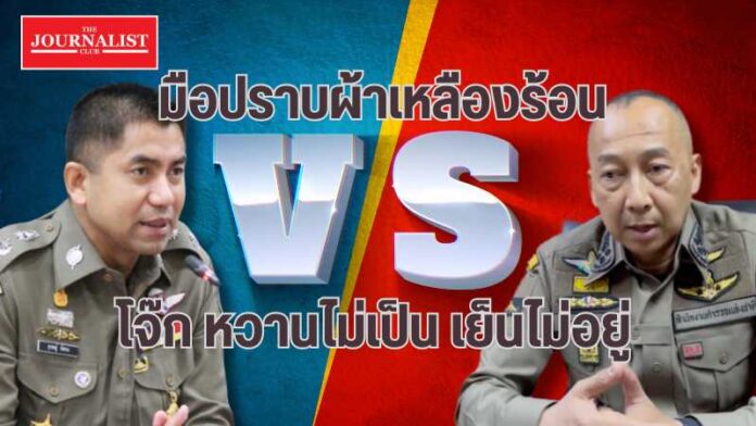บิ๊กโจ๊ก บิ๊กต่อ เบื้องหลัง จุดจบ ความคืบหน้า บิ๊กโจ๊ก บิ๊กต่อ เบื้องหลัง จุดจบ ความคืบหน้า สตช. ศึกสีกากี