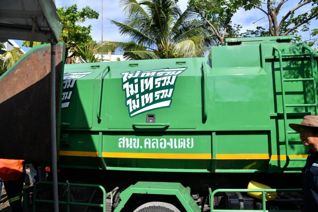 กทม. ยิ้ม ร้านอาหารร่วม “ไม่เทรวม”