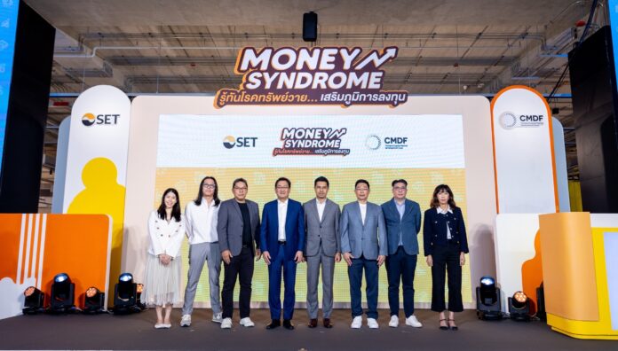 CMDF joins SET to boost Young Thais’ financial literacy CMDF and SET have joined forces to unveil the "Money Syndromes”